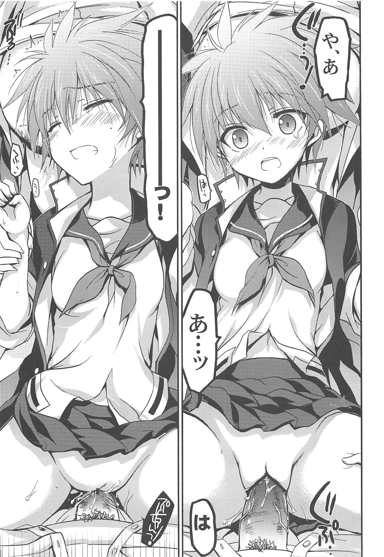 (COMIC1☆7) [VISTA (Odawara Hakone)] Ore to Kantoku ga Konna ni Eroi Wake ga Nai (Saki) page 9 full