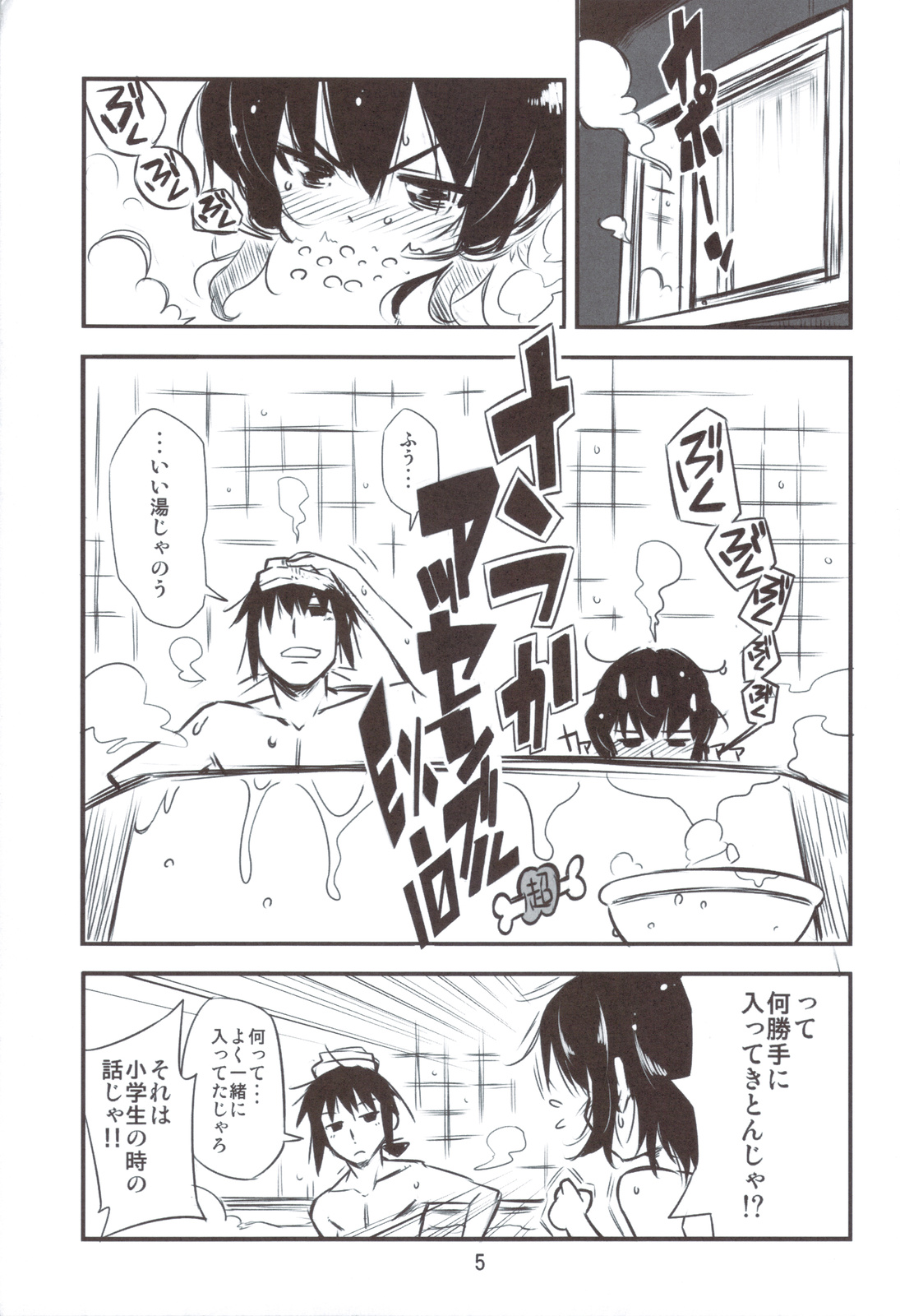 (C83) [Penguin Teikoku (Chouniku, Nakama Asaki)] Fudeoroshi (Shura no Mon) page 4 full