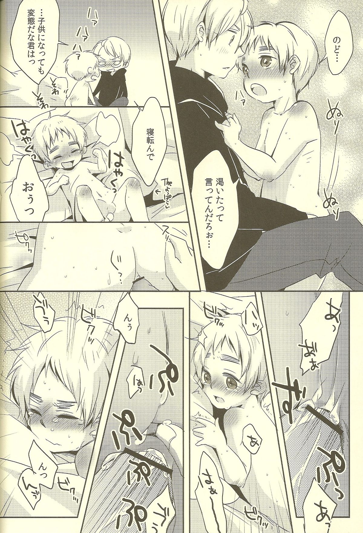 (SUPER19) [Aoi Hibi, KH. (Ahiru, Yuuki)] Milk Shake (Axis Powers Hetalia) page 36 full