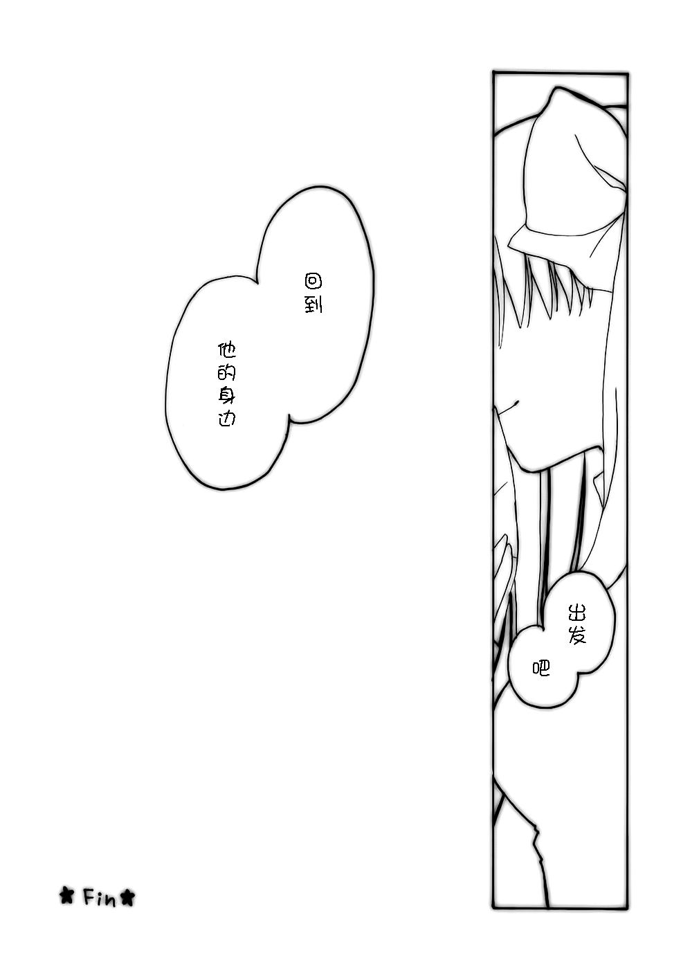 (C69) [Shinpakusu Teika (Usami Rui)] Shrouded in Red (Fate/stay night) [Chinese] page 18 full