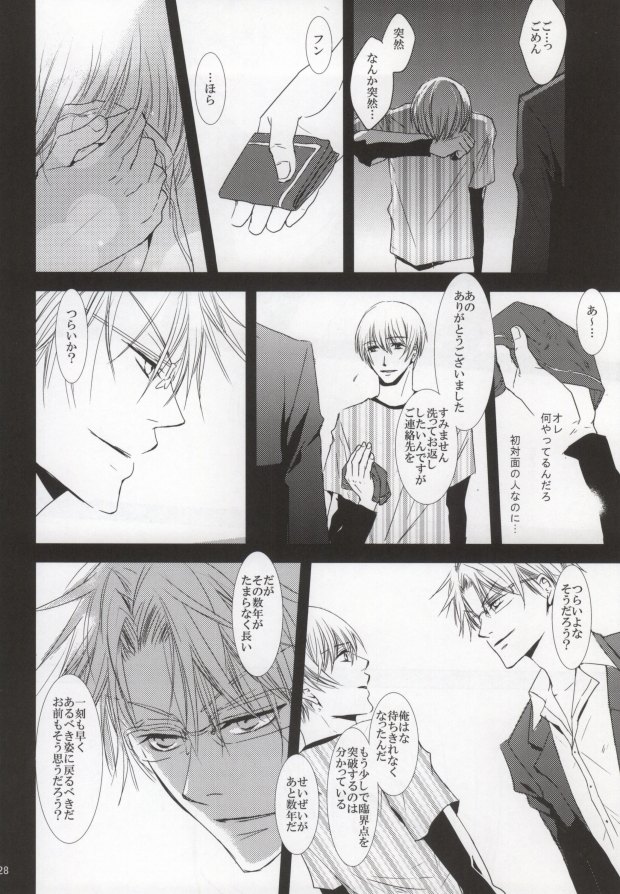 [pigtag glasses (Tuttuki)] incomplete pink (Kichiku Megane) page 25 full