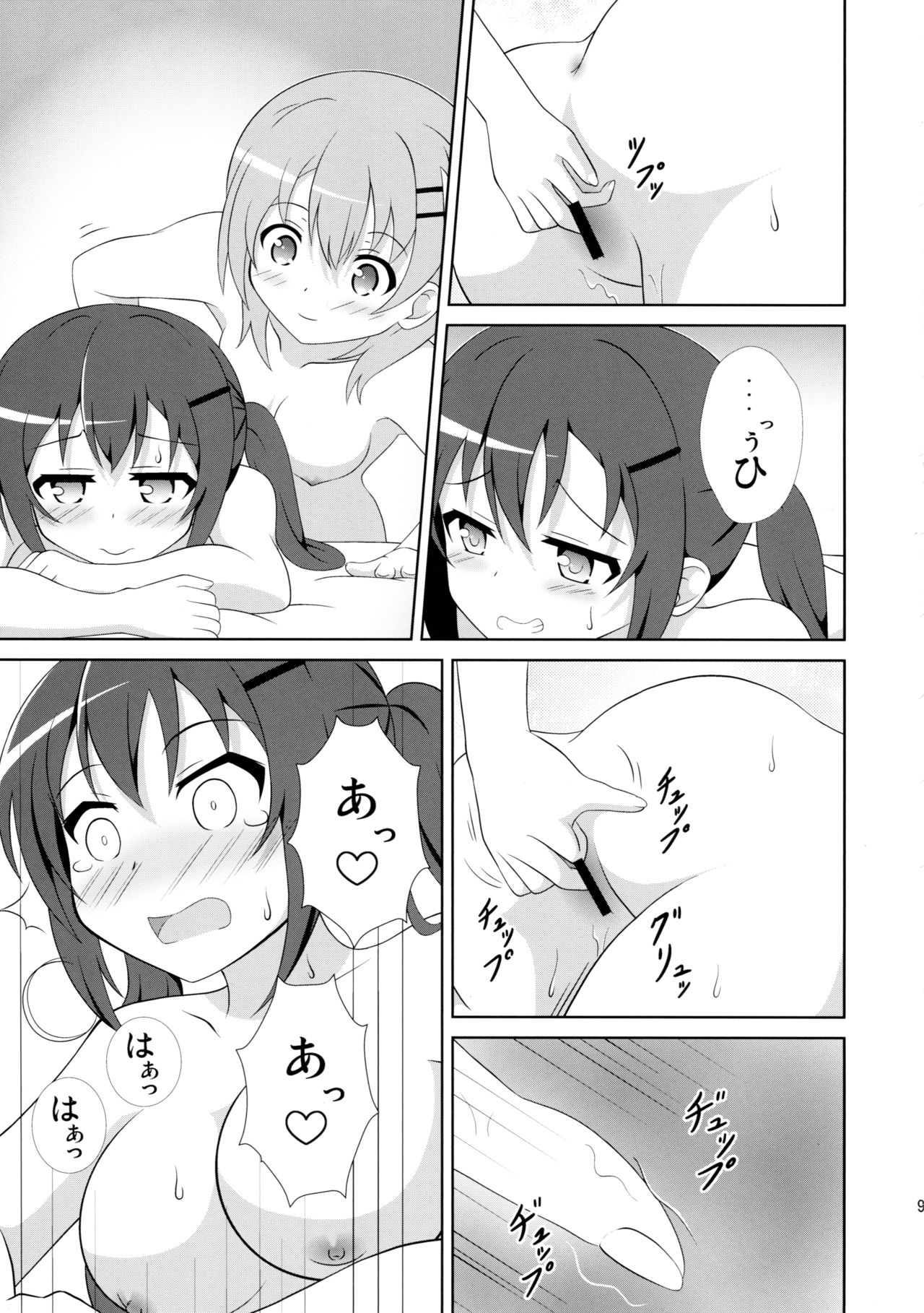 (C91) [Mugen Kidousha (Hiraizumi)] Usagi Trick 2 (Gochuumon wa Usagi desu ka?) page 9 full