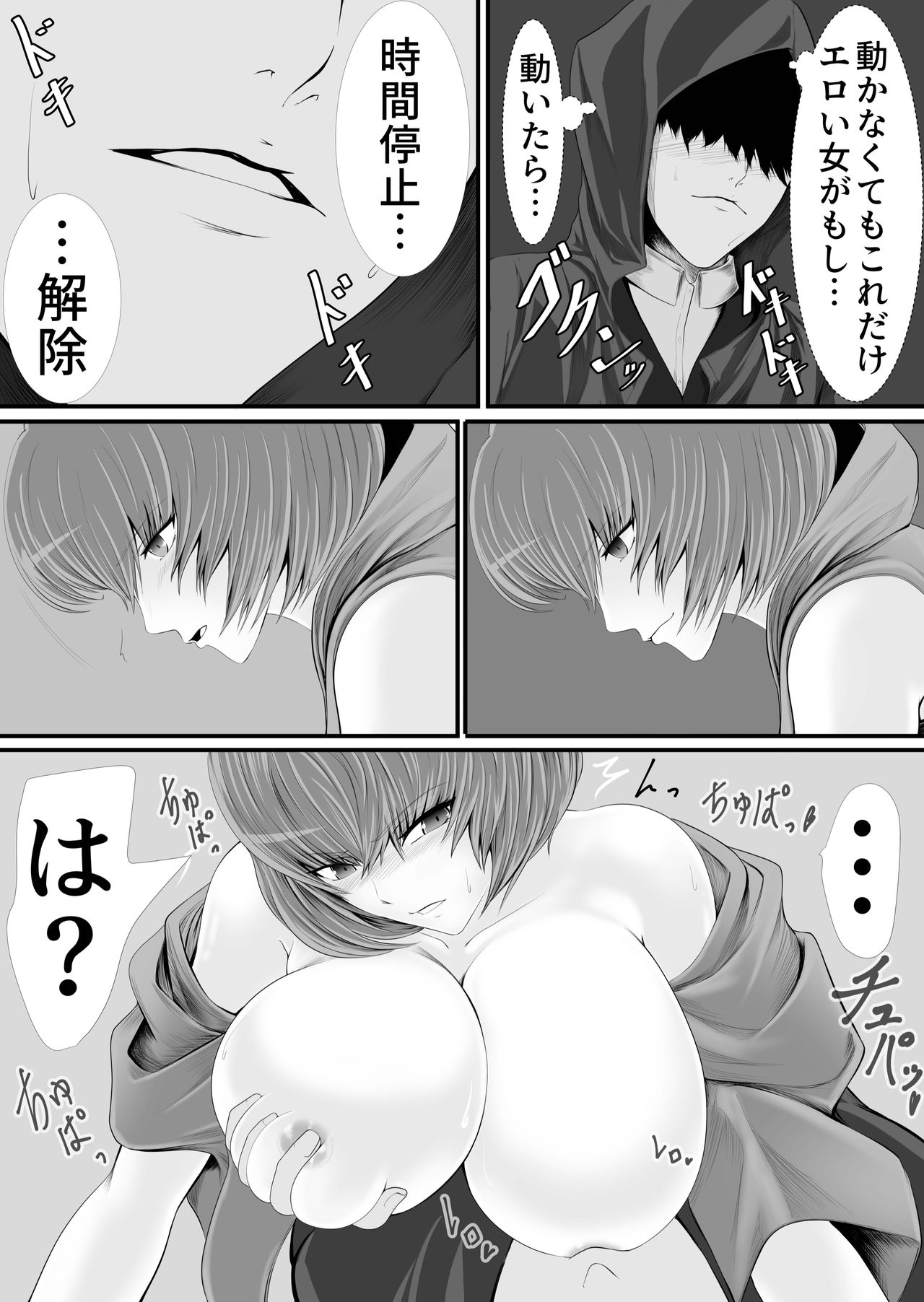 [くると] 異世界でなら悪い女は犯し放題なのかもしれない page 12 full