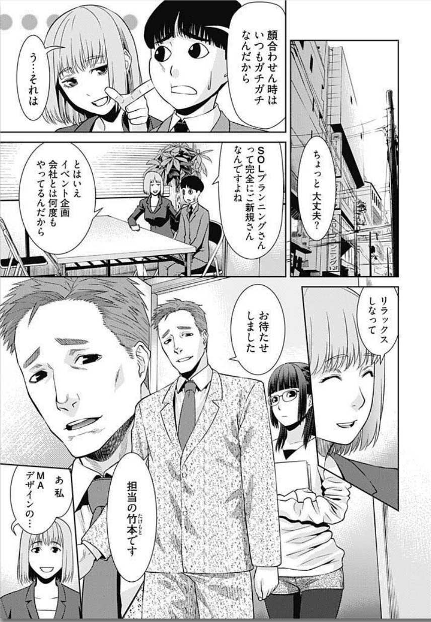 [Takitomo Tsuguo] Bitch ni Maji Koi! Ch. 1-4 [Digital] page 32 full