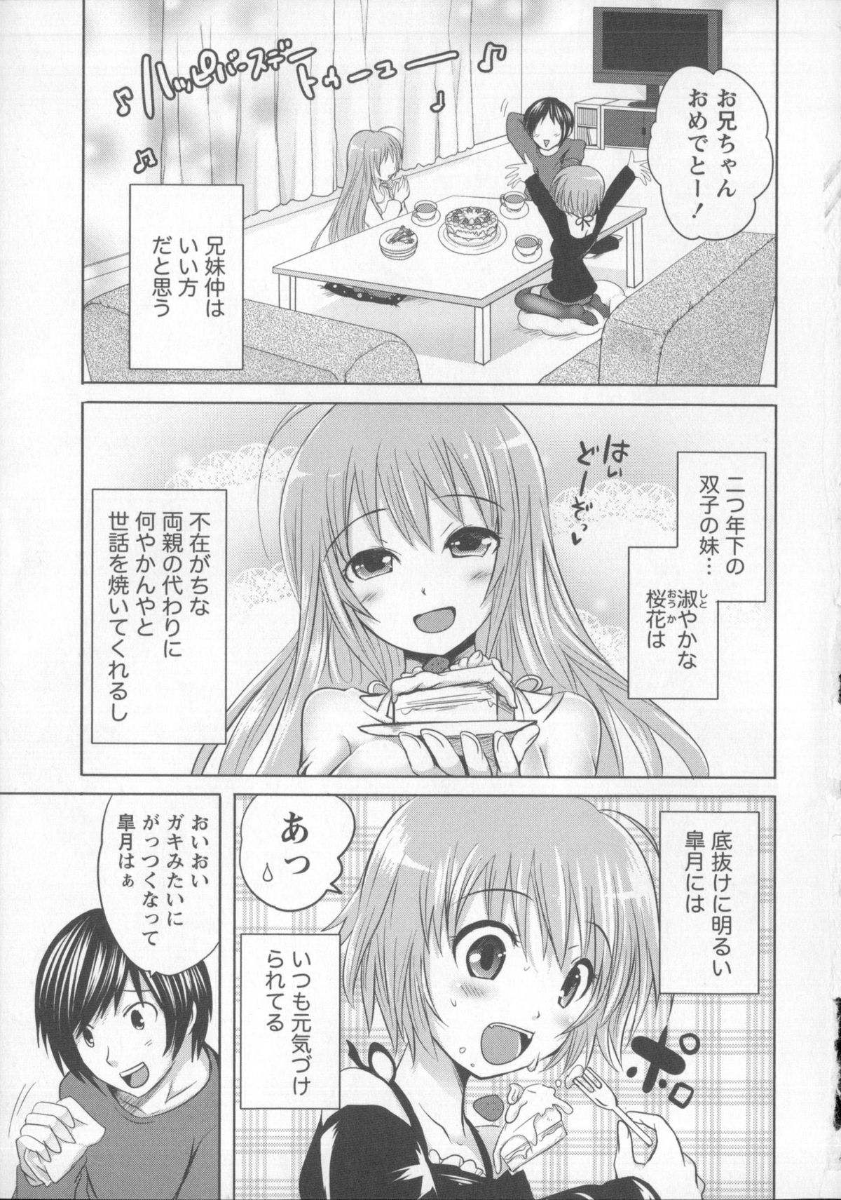 [Natsume Fumika] Tsubomi to Boin page 16 full