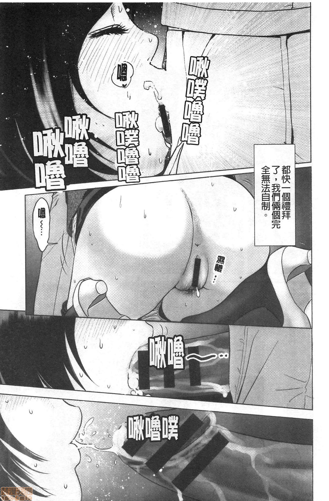 [Ishigami Hajime] Futsuu no Onna ga Hatsujou Suru Toki [Chinese] page 49 full