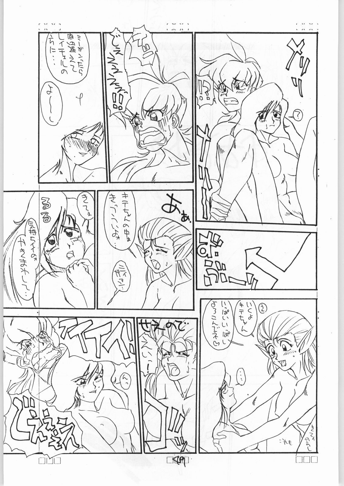 (C46) [Tororoimo (Various)] Tororoimo Vol. 19 (Various) page 48 full