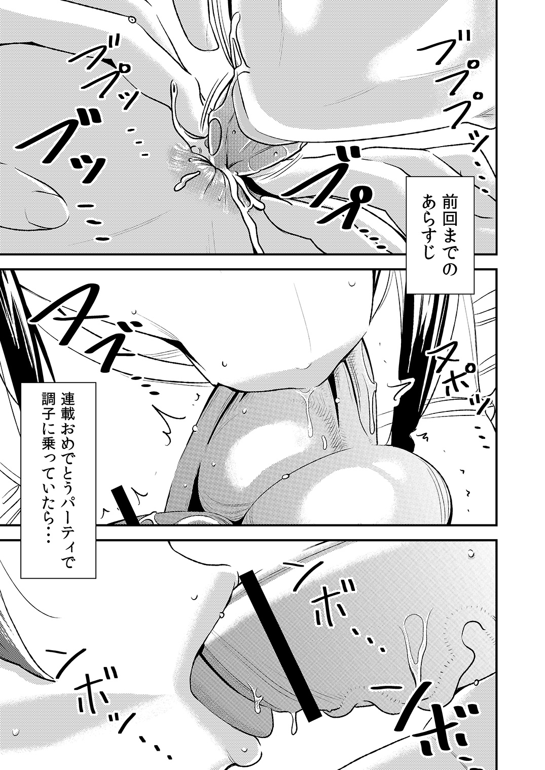 [Otokonoko to Onnanoko (Sasaki Saki)] Akogare no Senpai ni ~Boku dake no Harem Night! (Kouhen)~ page 1 full