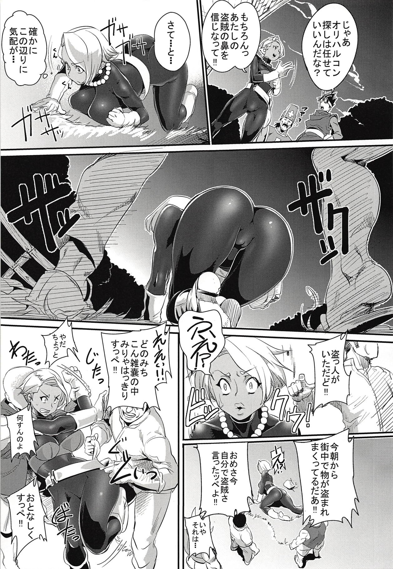 (C84) [Heart's nest (hato, Ryao)] Ecchi na Hokora Tanren no Sho (Dragon Quest III) page 14 full