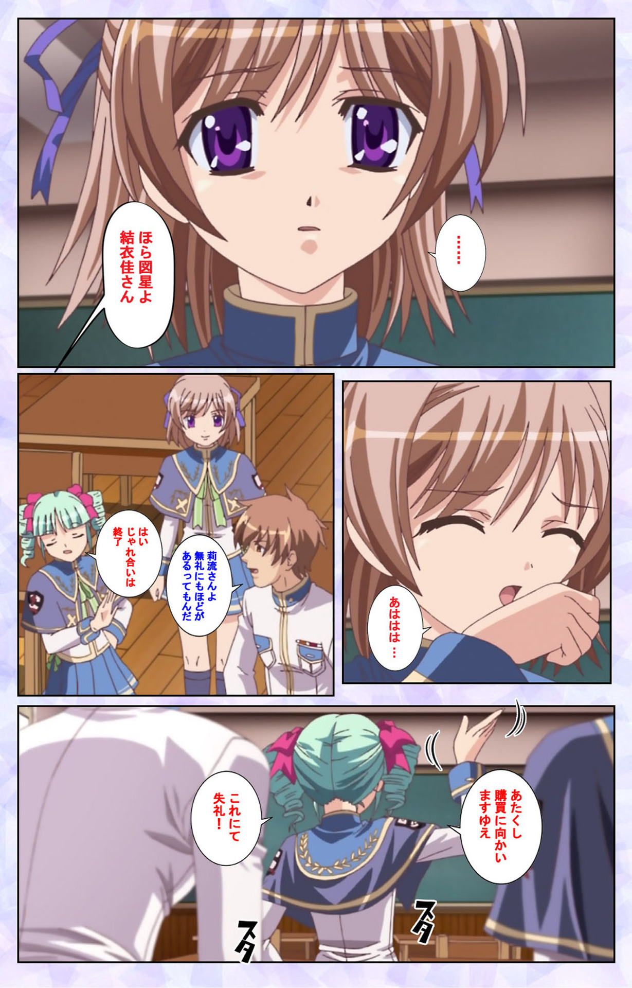 [Baseson] [Full Color seijin ban] Haru koiotome ~otome no en de aimashou.~ Kanzenban page 19 full