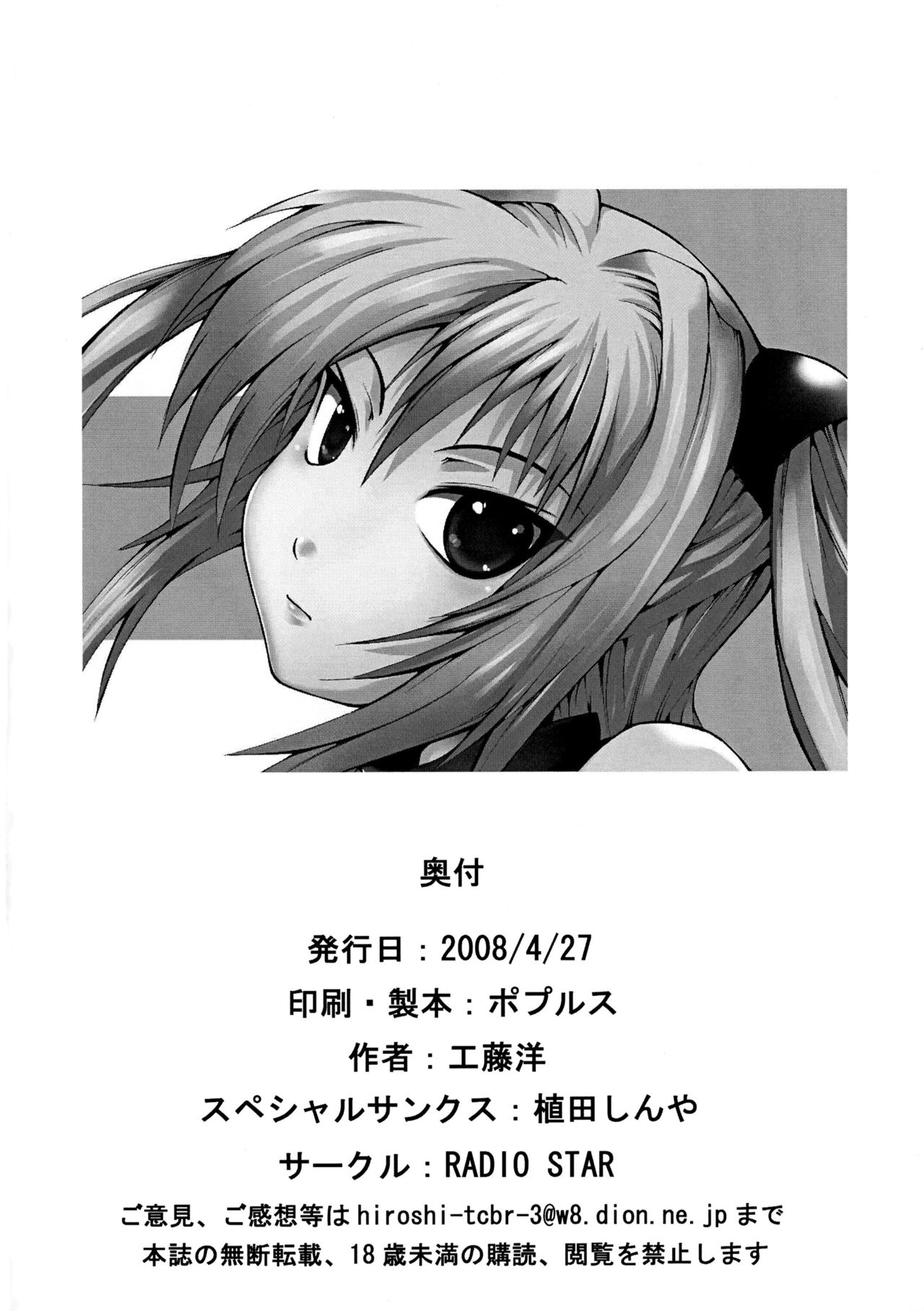 (COMIC1☆2) [RADIOSTAR (Kudou Hiroshi)] Yami Yami Teikoku de Kangaechuu (To LOVE-Ru) page 18 full