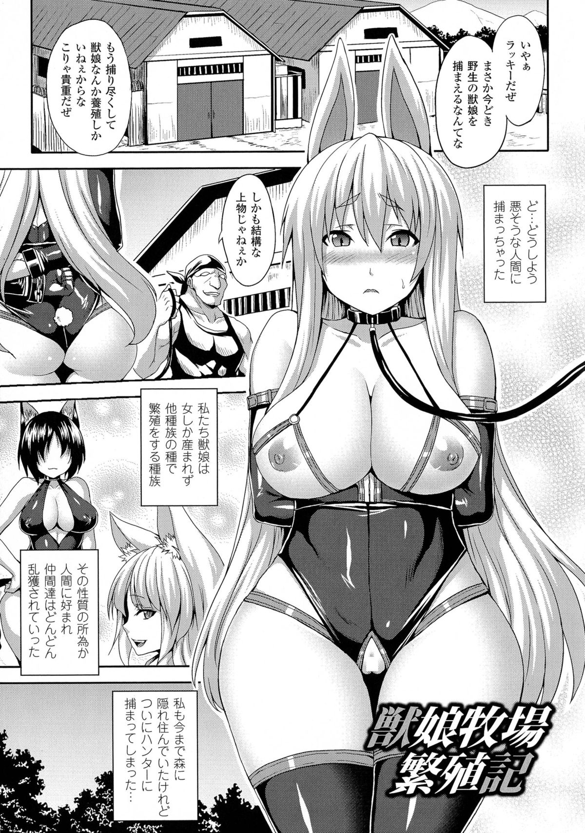 [somejima] Angel Fall: Tengoku e to Ochiru Otome-tachi page 23 full