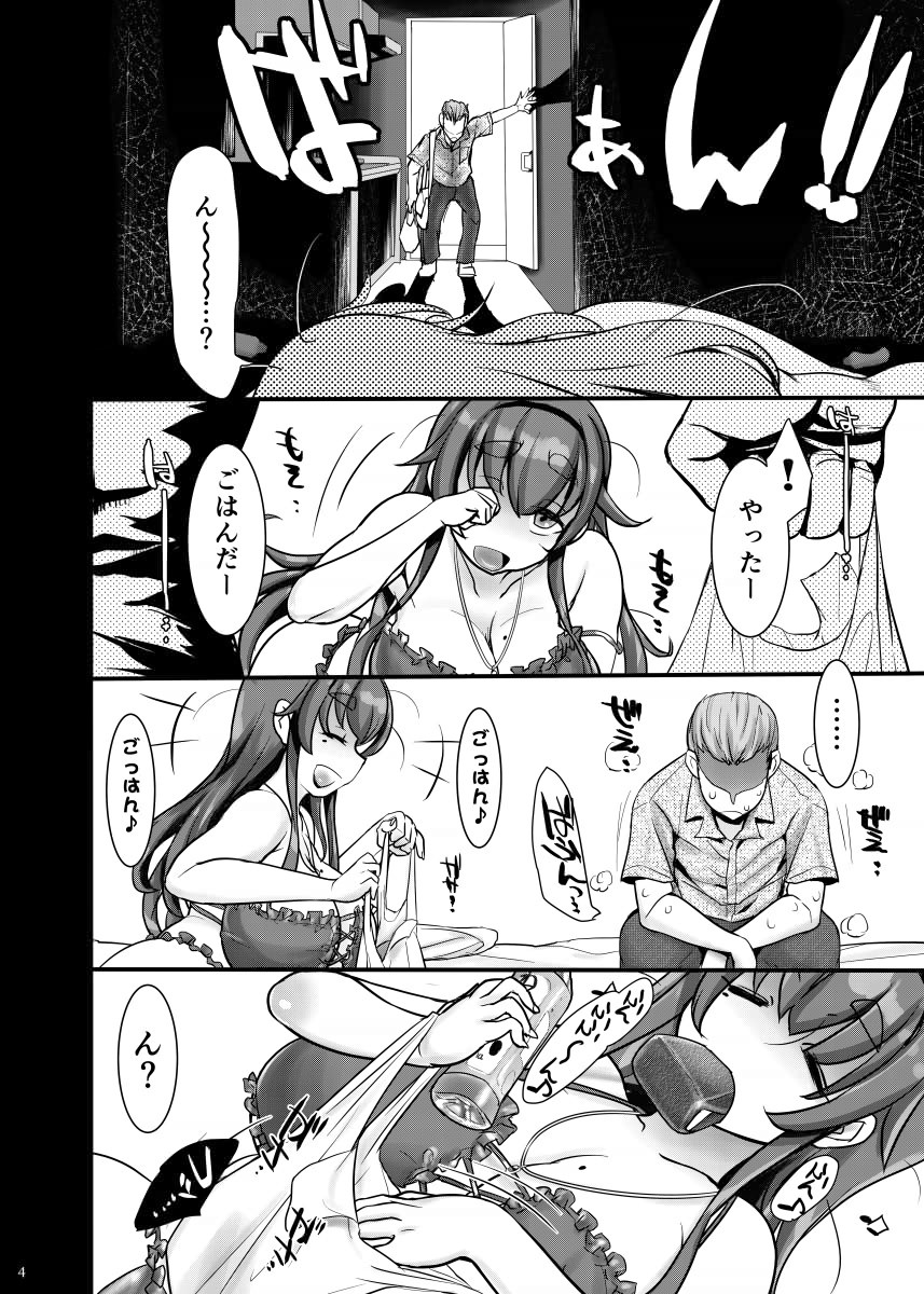 [Kinbou Sokai (Konmori)] Torofuwa Purin Umajio Jitate [Digital] page 3 full