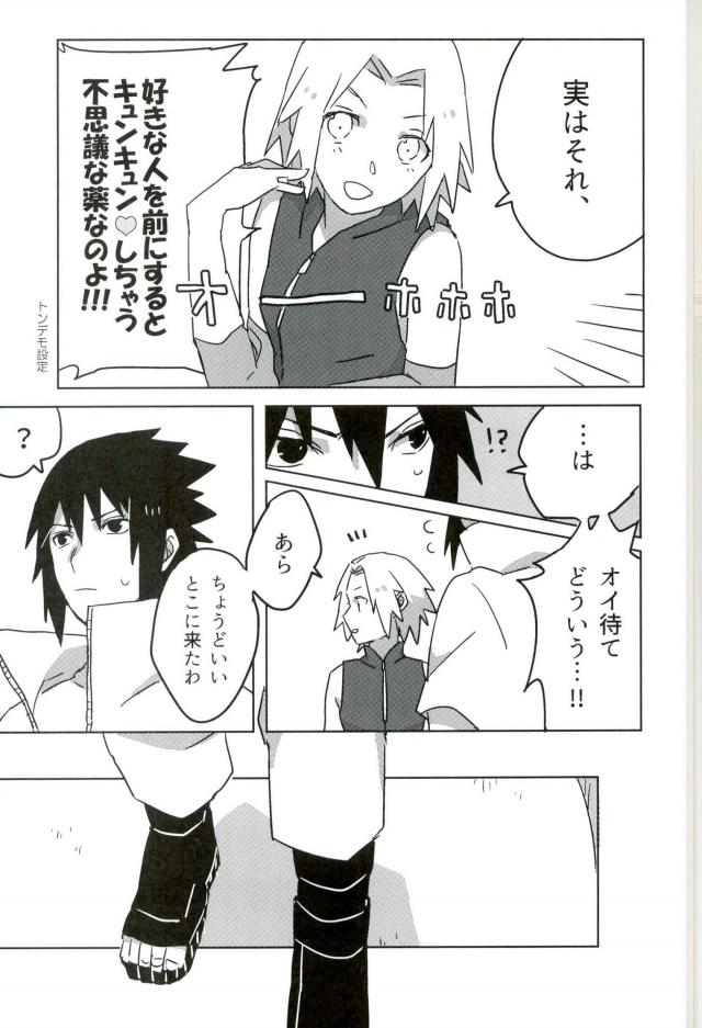 [et cetera (Sumire)] Omae ga Warui! (Naruto) page 4 full