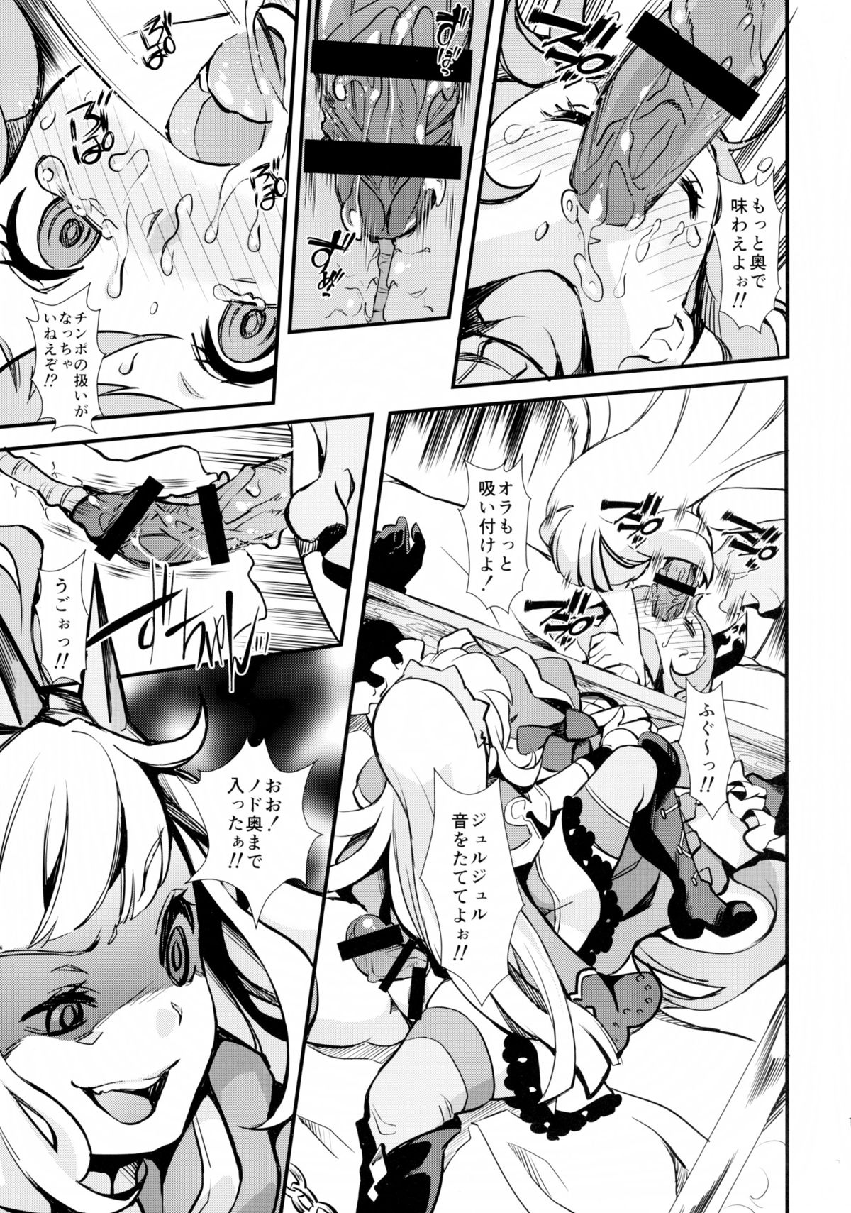 (C89) [Fleur 9 pri (Kitahara Eiji)] Hard Fuck Saikawa! (Granblue Fantasy) page 12 full