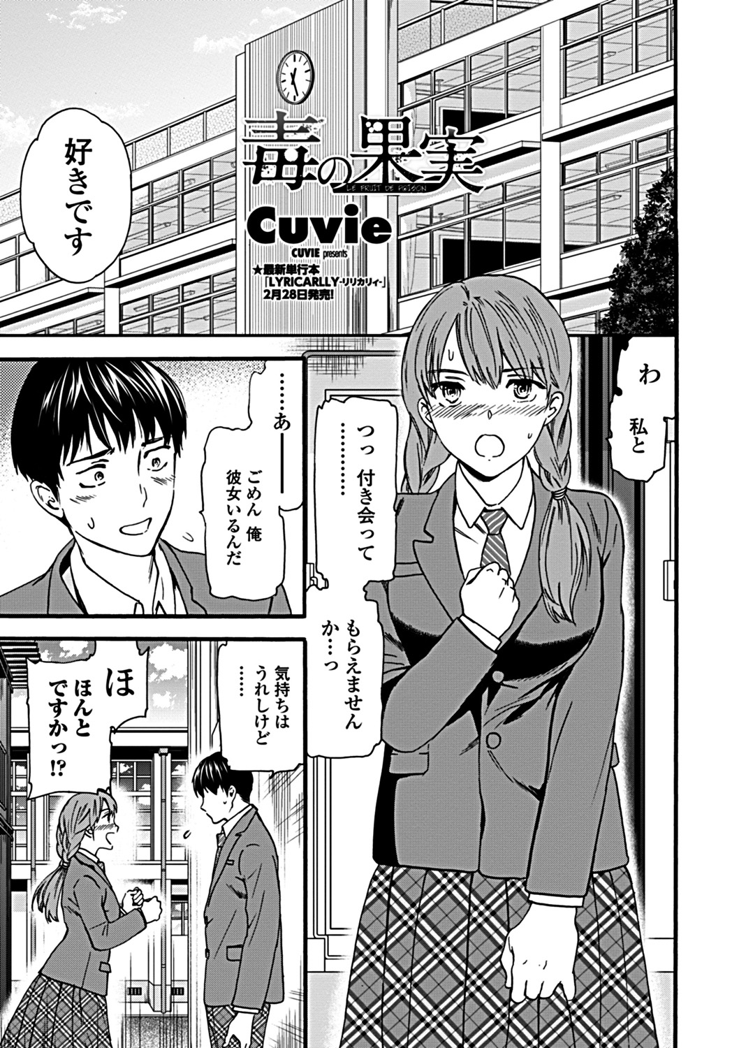 COMIC Penguin Club Sanzokuban 2019-03 [Digital] page 19 full