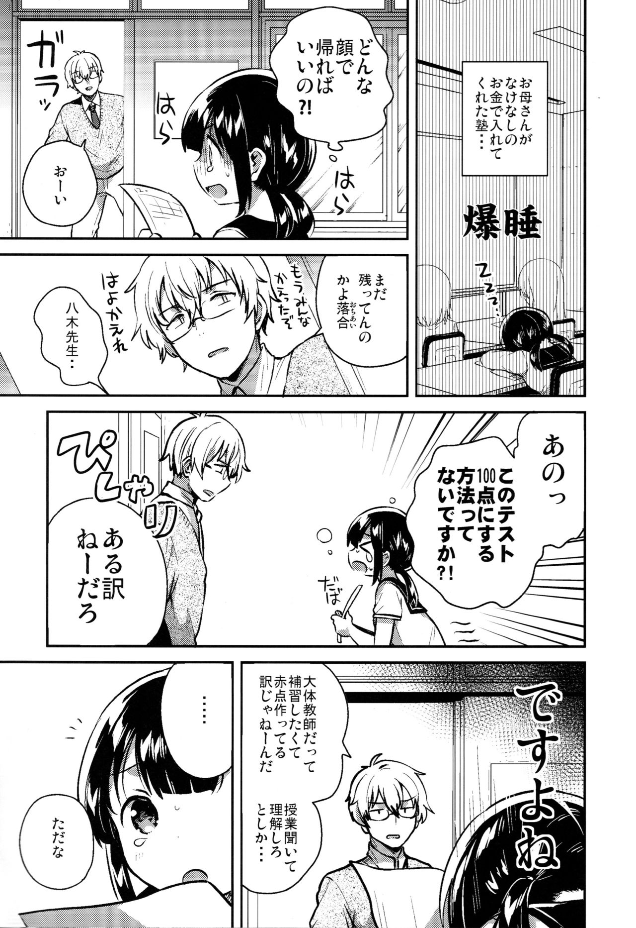 (COMIC1☆15) [squeezecandyheaven (Ichihaya)] Baka de Mendokusagari no Kuzu nanode H Shimasu page 6 full