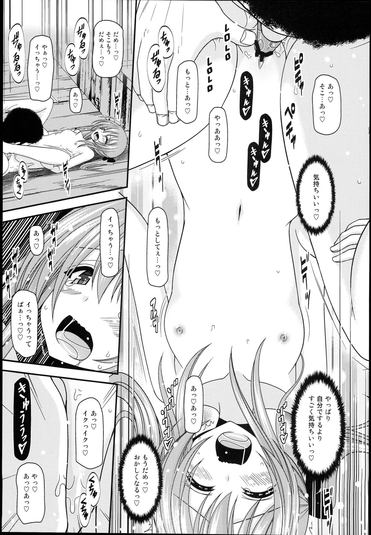 (C89) [valssu (Charu)] Roshutsu Shoujo Nikki 14 Satsume page 27 full