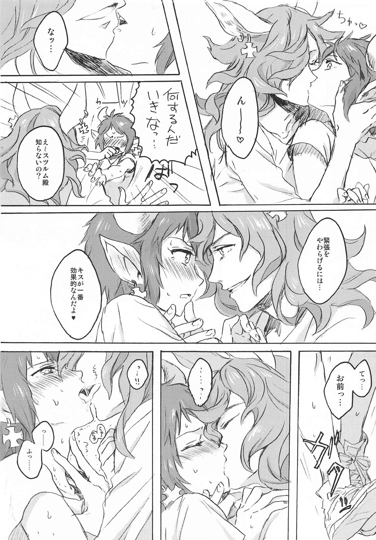 (Chain Burst!2chain) [Red Delicious (Nakamura Koutarou)] Back Stage Lovers (Granblue Fantasy) page 6 full