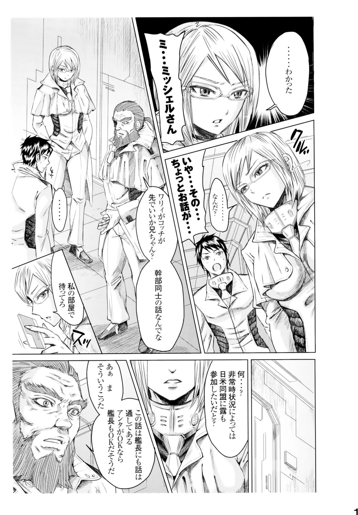 (C87) [five (Amaya Kan)] Annex 1-gou de Shiri wo Furu Onna (Terra Formars) page 16 full