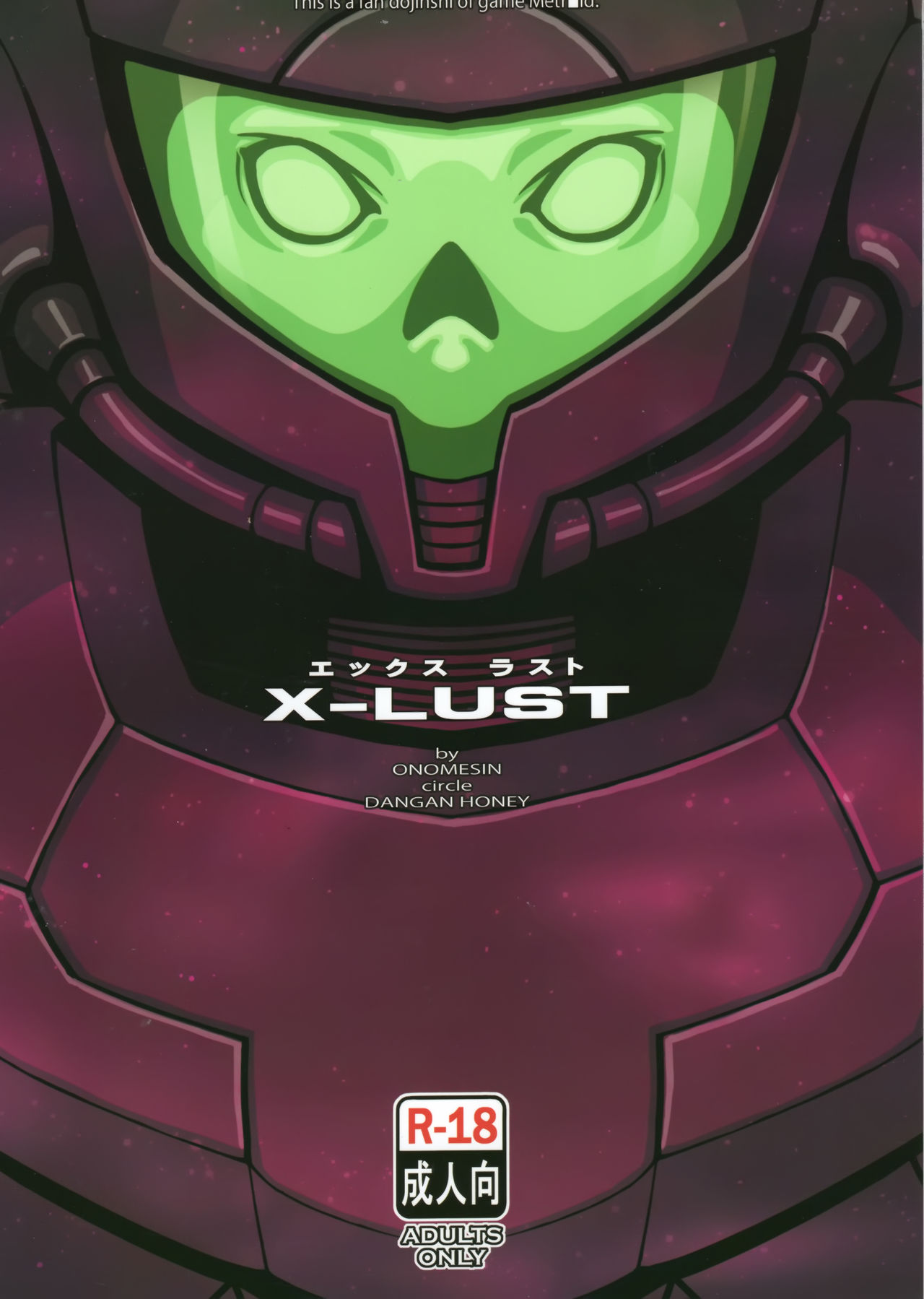 (C94) [Dangan Honey (Onomeshin)] X-LUST (Metroid) [Chinese] [新桥月白日语社] page 30 full