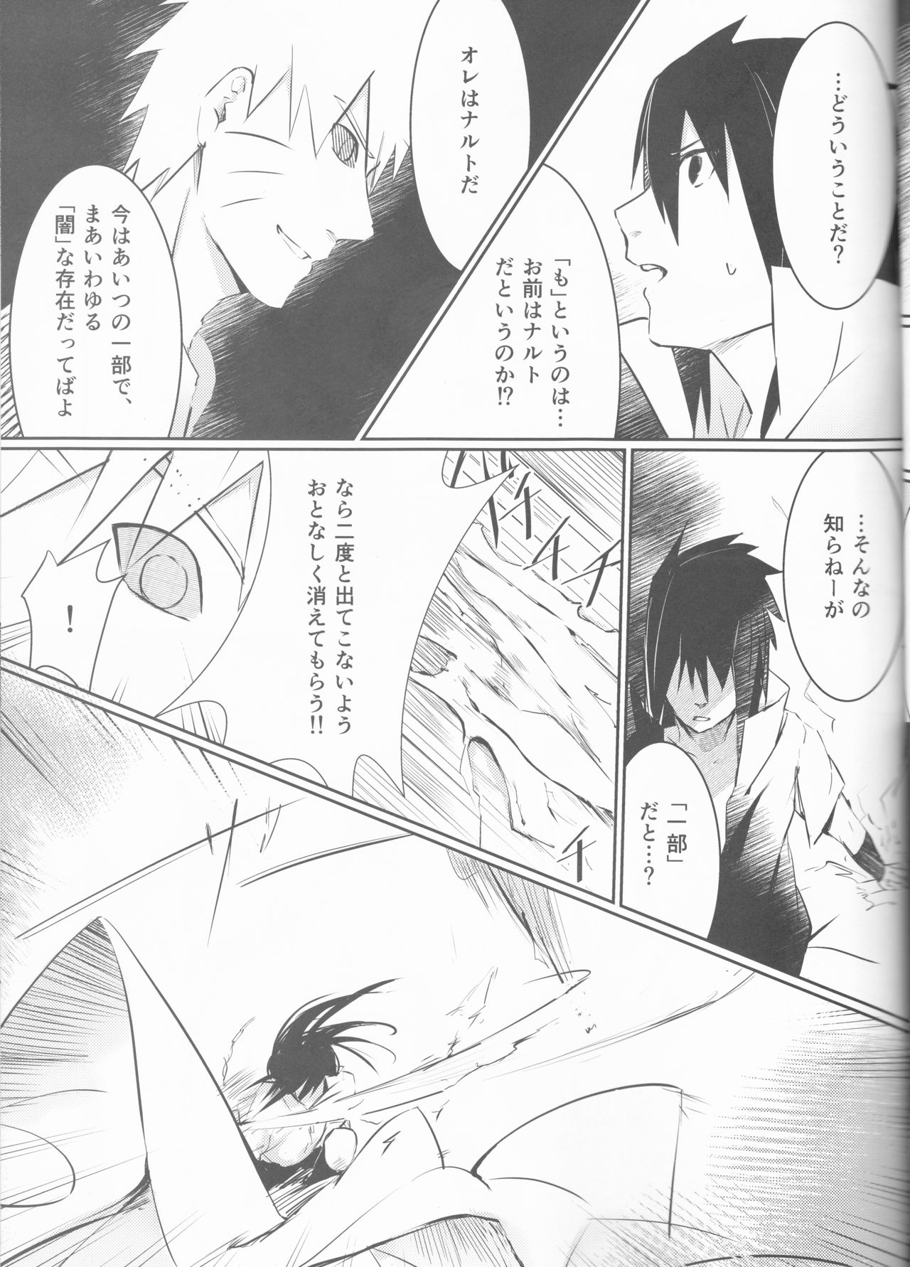 (Kasanaru Te wa Ai o Sasu 3) [Shuumatsu Koujou (elesake)] Anten (Naruto) page 16 full