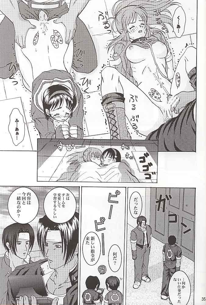 (C57) [Koala Machine (Tokiwata Miki)] Watashi no Hoo wo Kamanaide (King of Fighters) page 34 full