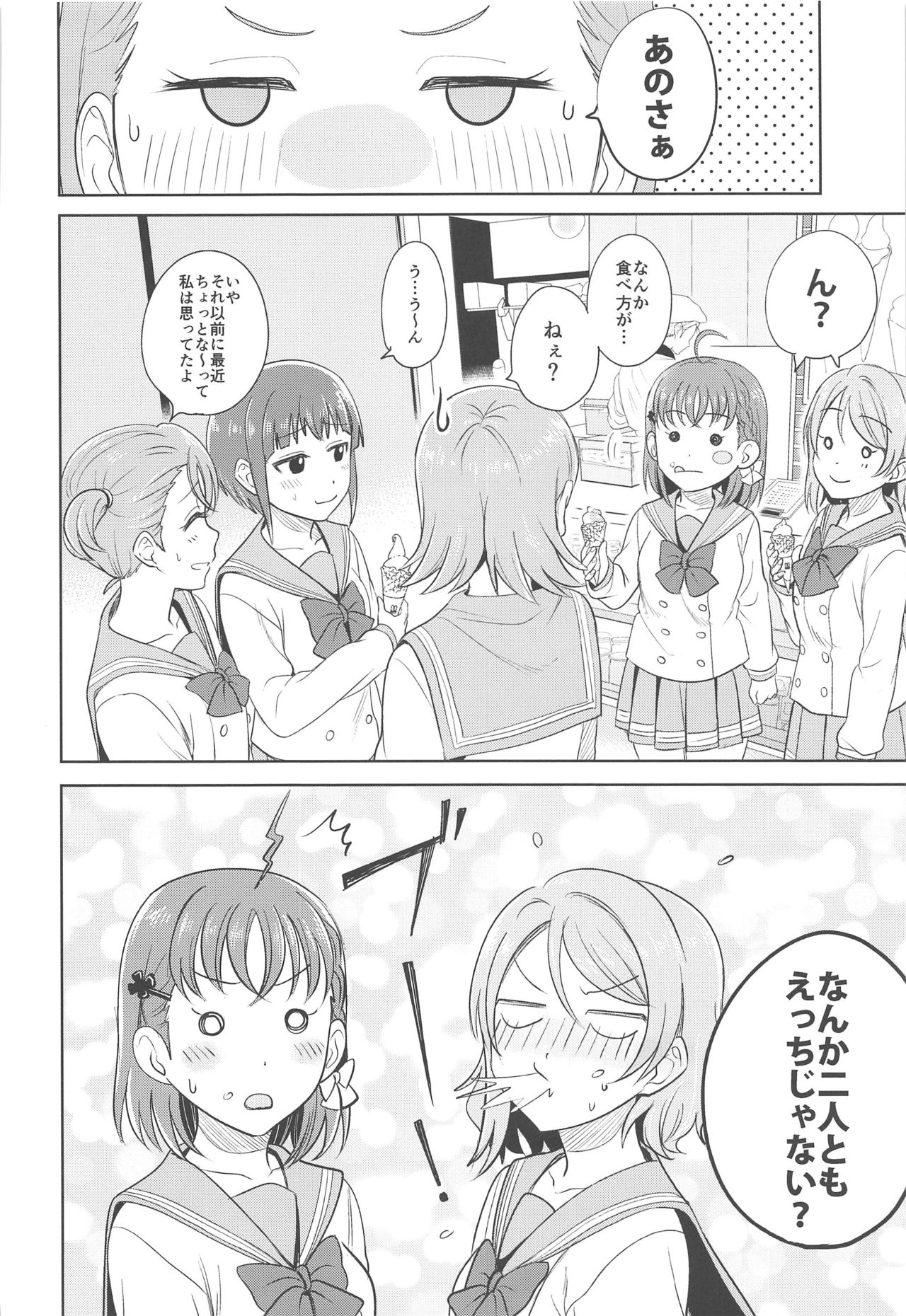 [Mushiyaki!! (Kanbayashi Makoto)] YOU CHIKA XOXO (Love Live! Sunshine!!) page 5 full