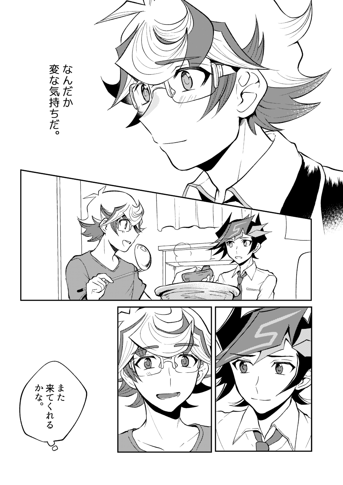 [Tanpopo tanpo (Po ponta)] Te o Tsunaide Sorekara (Yu-Gi-Oh! VRAINS) [Digital] page 18 full