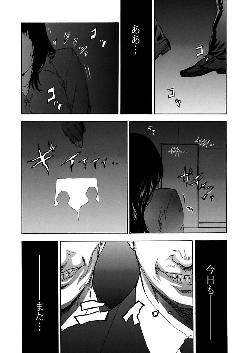 [Pink Taro] Zetsubou Zuma ~ Furin Kinshi!! page 76 full