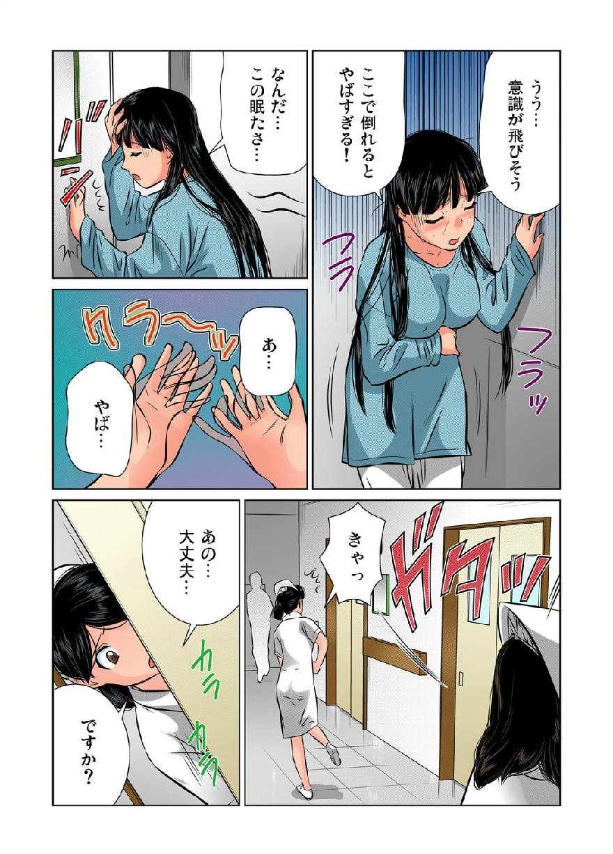 [Matsuzaka Takeshi] Nyotaika shita ore no karada ga ero sugite hanpanee (2)(Gaticomi Vol.35)[Digital] page 23 full