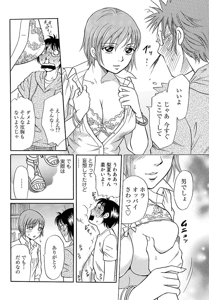 Love doll ~ toy relation~ page 3 full