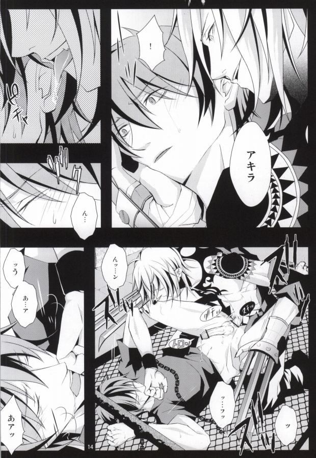 ケンゼンな本能 (Togainu no Chi) page 12 full