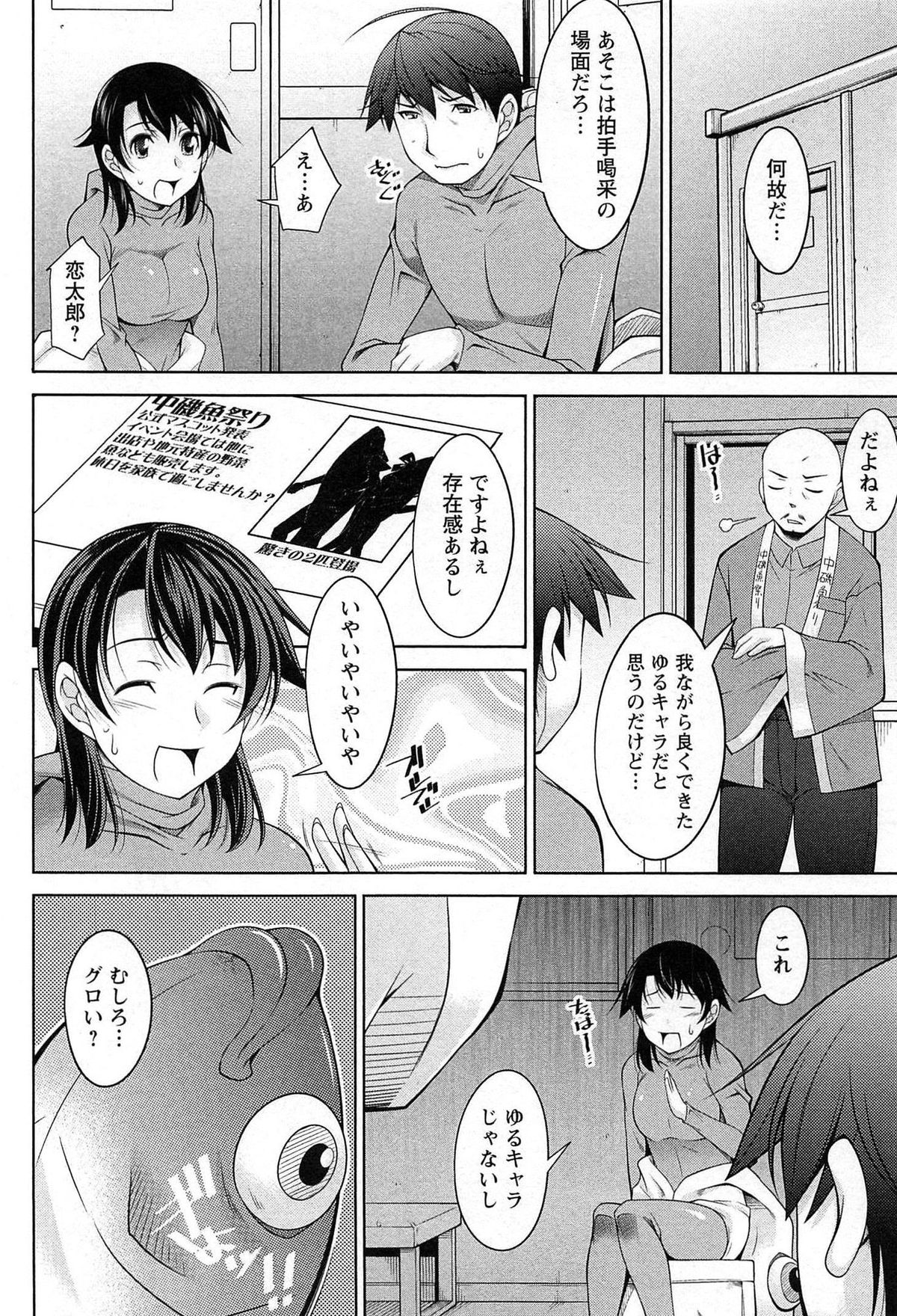 [zen9] Tsuki-wo Ai-Shite - Tsuki-ni Koi-shite 2 page 27 full