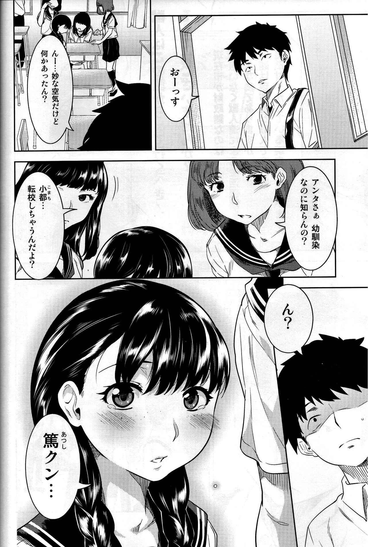 (C92) [GREONE (Nme)] Miyakowasure no Kimi page 5 full