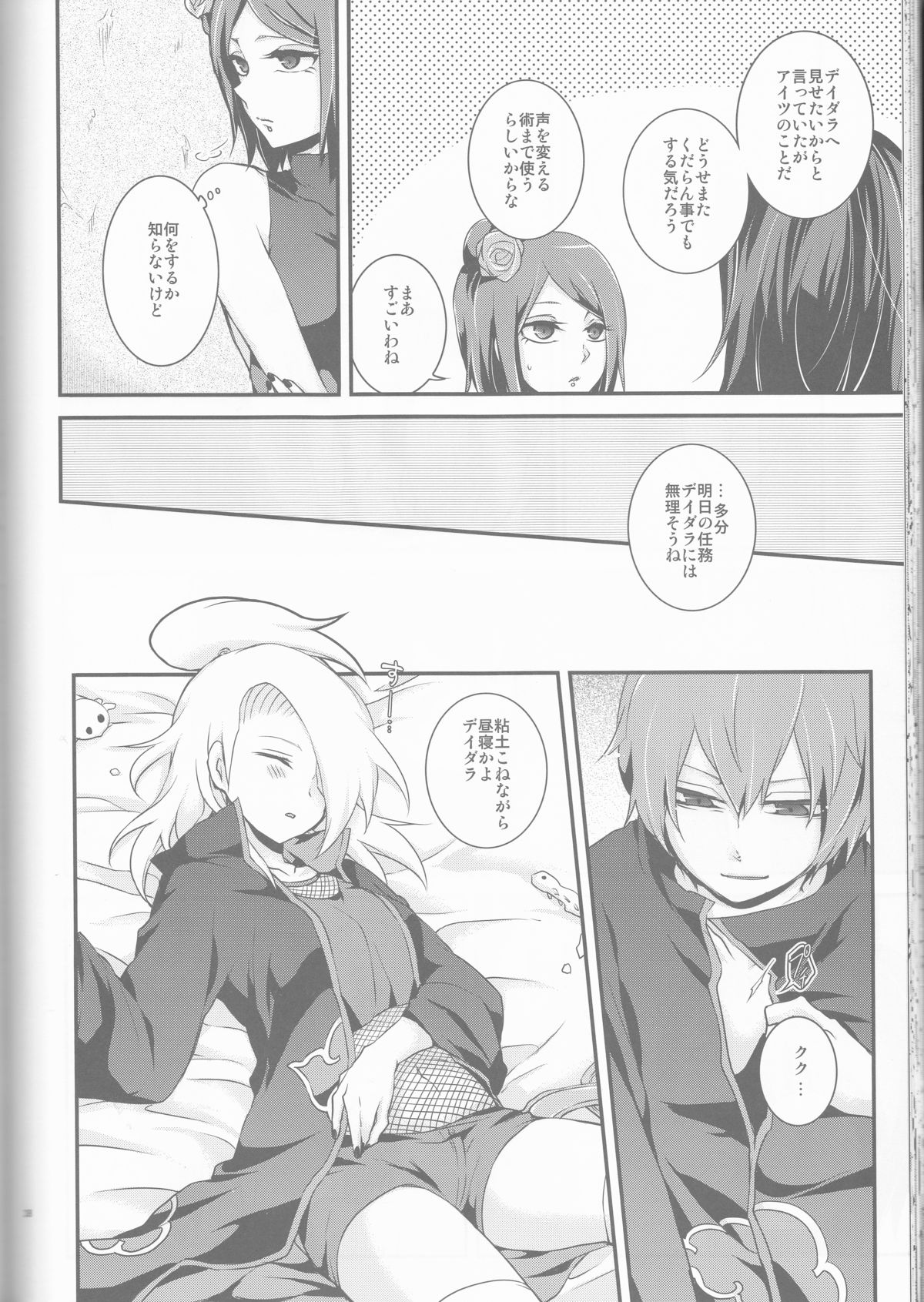 (Zennin Shuuketsu 2) [Hitobankoneko (Nanatsu Nemu)] SasoDei ♀ Sairokubon (Naruto) page 38 full