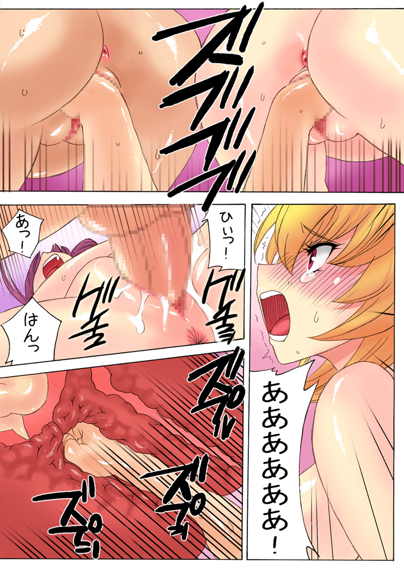 [MilkyBox (Qoopie)] Botepuri ~Kanda-ke no Haramase Kinshin Seikatsu~ page 30 full