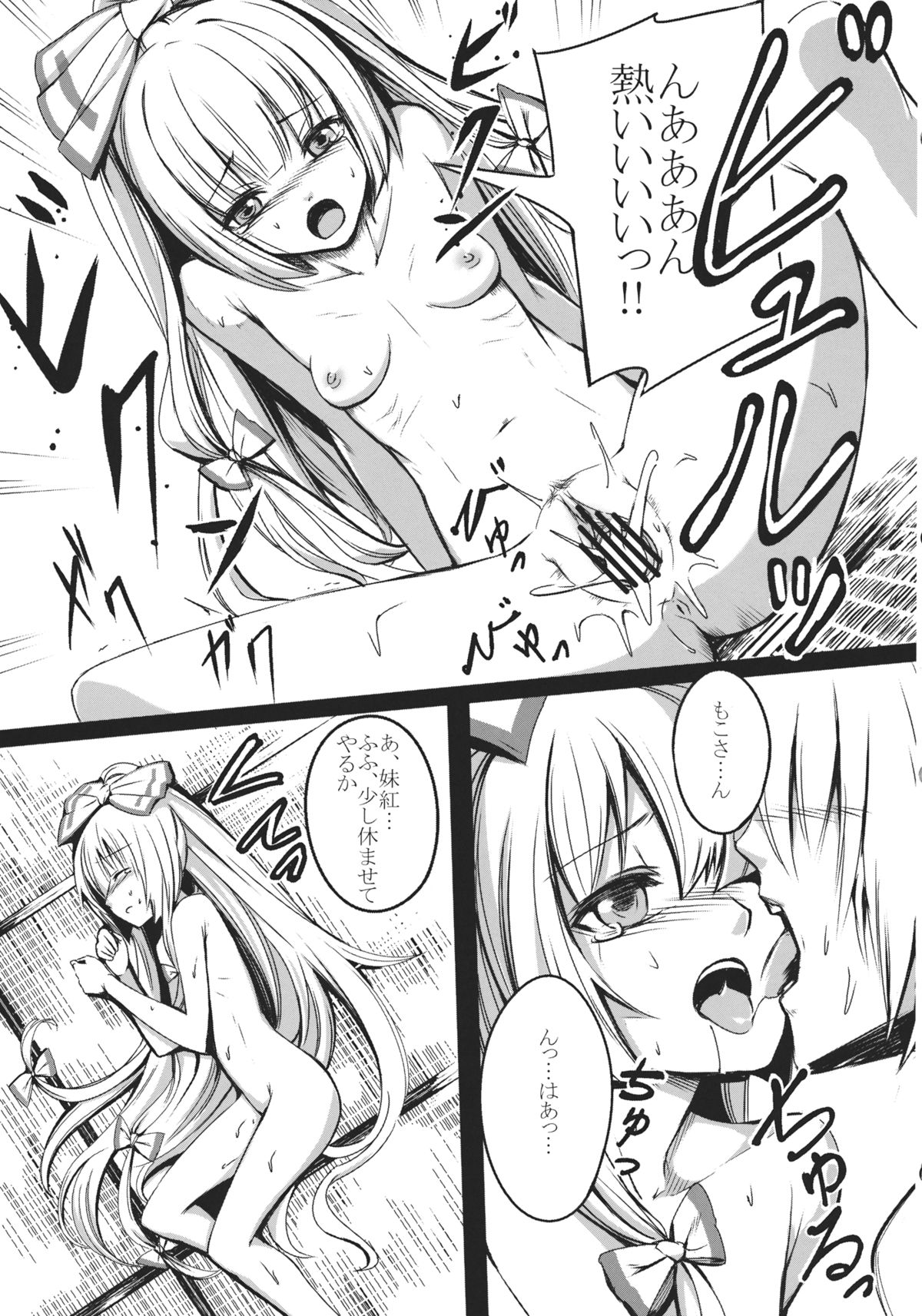 (SC57) [Susano Arashi (Takemori Shintarou)] Kanojo-tachi no Himitsu (Touhou Project) page 15 full