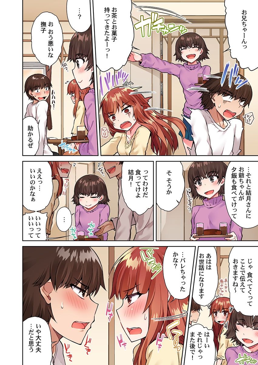 [Toyo] Asoko Araiya no Oshigoto ~Kataomoichuu no Aitsu to Onnayu de~ (14) page 12 full