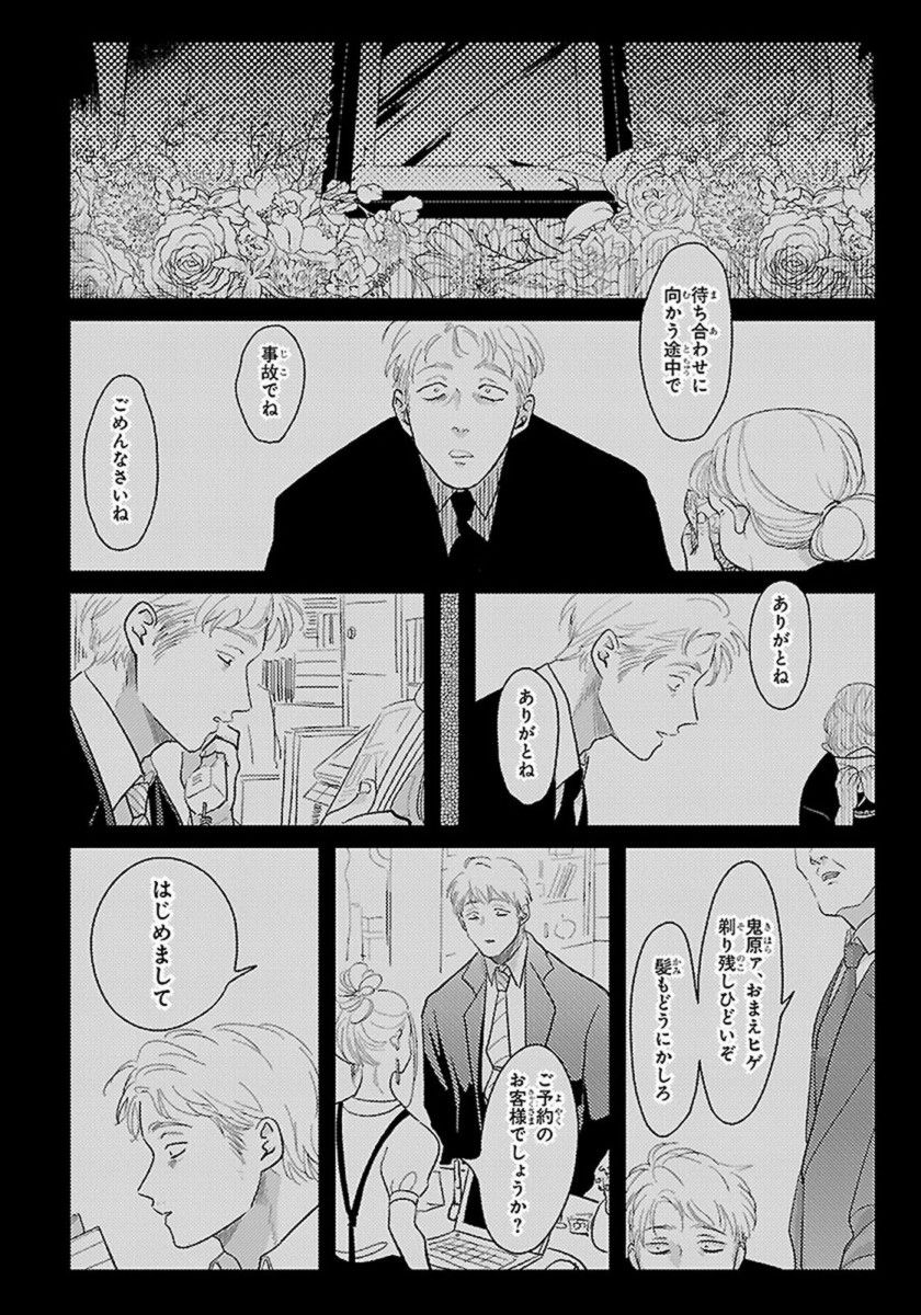 [Harada] Color Recipe Vol. 1 page 181 full