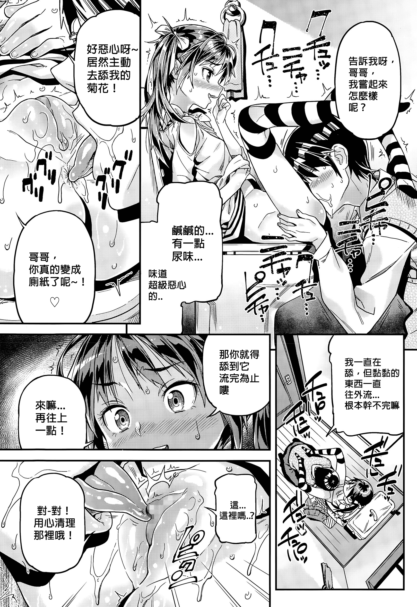 [Kinku] Iinari | Manslave (Comic LO 2015-05) [Chinese] [沒有漢化] page 20 full