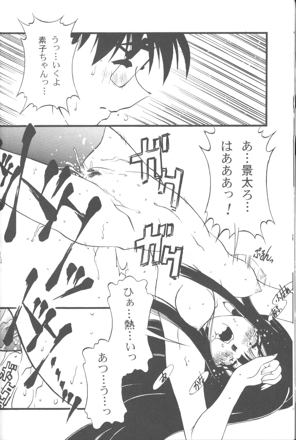 (C58) [URA (Various)] Cap Hina (Love Hina) page 11 full