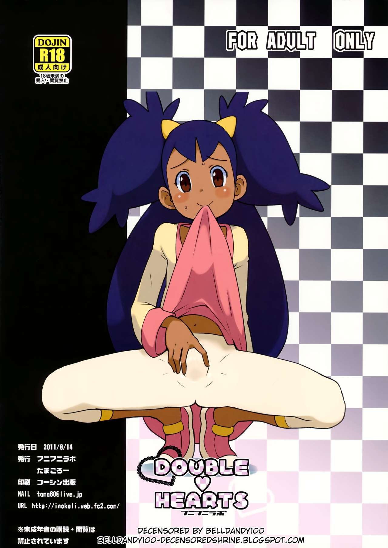 (C80) [Funi Funi Lab (Tamagoro)] DOUBLE HEARTS (Pokémon) [Decensored] page 16 full