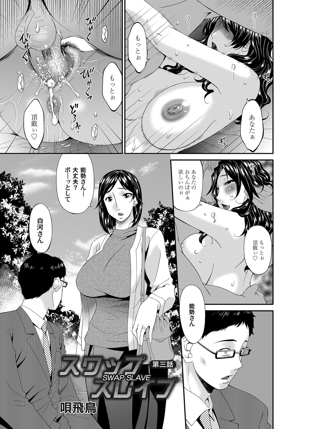 COMIC Magnum Vol. 80 page 42 full