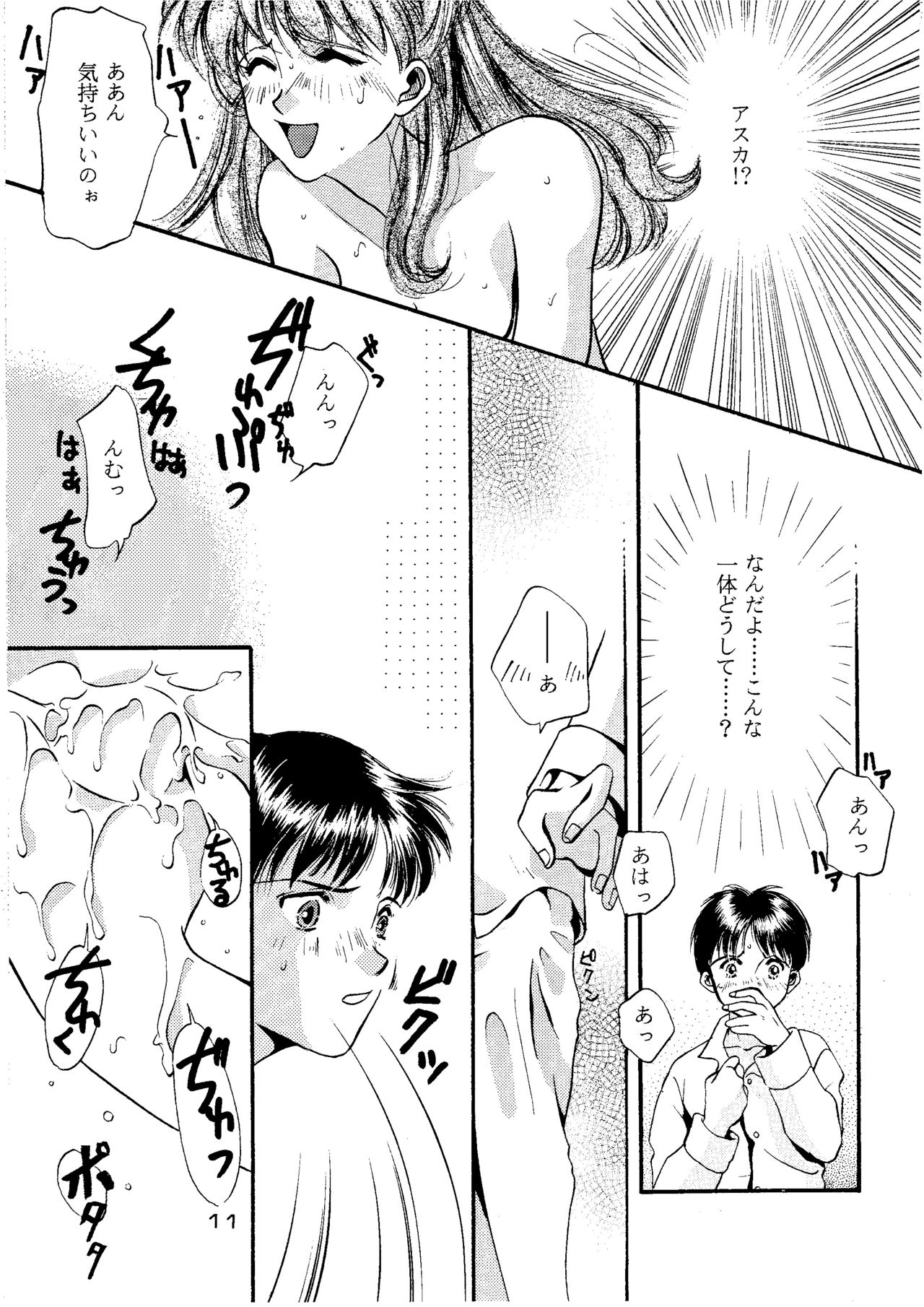 [Otoko No ROMAN (T.Fumiya)] EVE (Neon Genesis Evangelion) [Digital] page 10 full