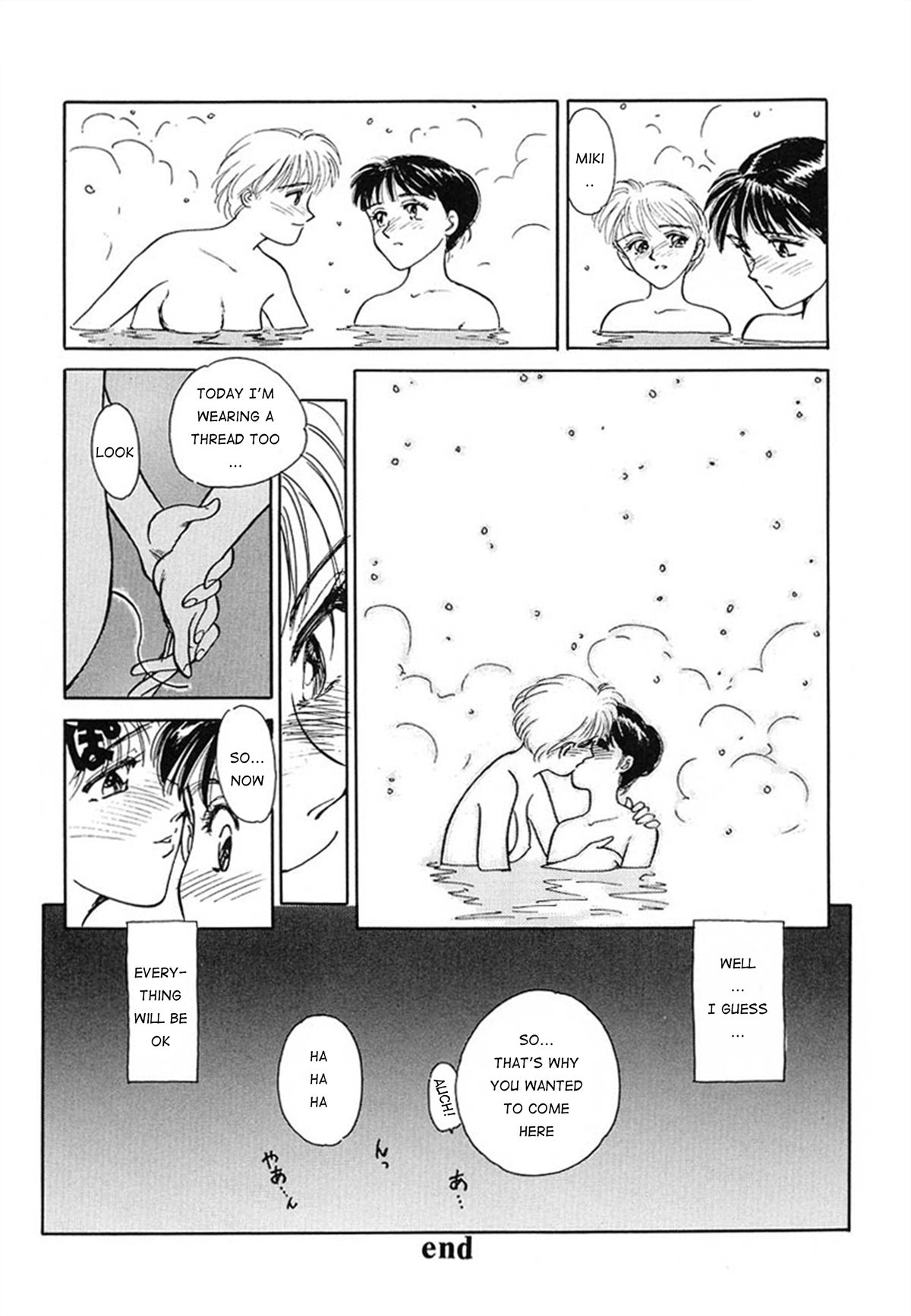 [Suehirogari] Subete wa Oorai | Everything Is OK [English] [Munyu] page 16 full