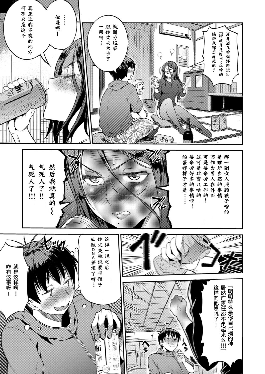 [DISTANCE] Joshi Lacu! - Girls Lacrosse Club ~2 Years Later~ Ch. 1.5 (COMIC ExE 06) [Chinese] [鬼畜王汉化组] [Digital] page 6 full
