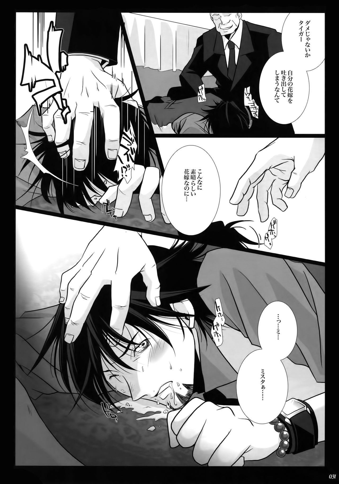 (C92) [Jiku (Ichijiku)] mob;Re (TIGER & BUNNY) page 30 full