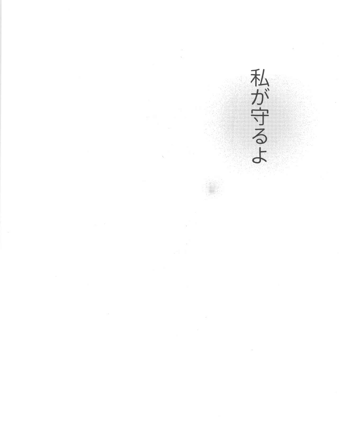 [Okaya (Okaya)] Weekend diary 2 (Hugtto! Precure) page 18 full