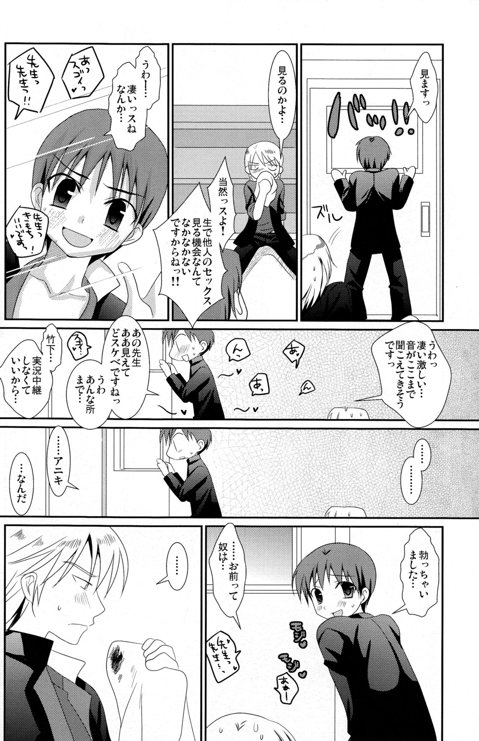 (C78) [Kuchi Dake Banchou (Tanakana)] KBN Copybon Tsumeawase page 46 full